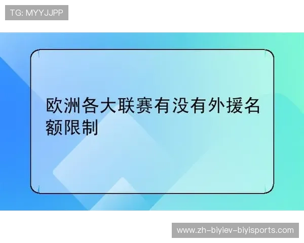 西甲联赛新赛季规则变更:外援政策、VAR使用与加时规定 西甲联赛新赛季规则变更:外援政策、VAR使用与加时规定
